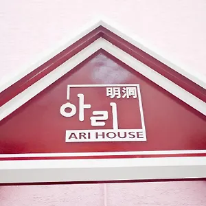 Ari House 2*, Seoul South Korea